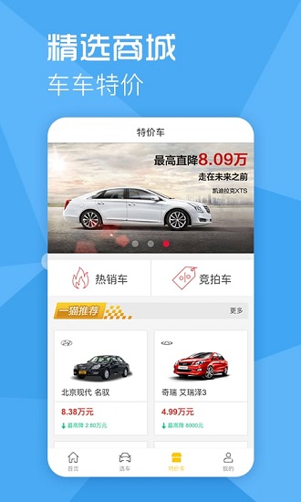 一猫说车_截图1