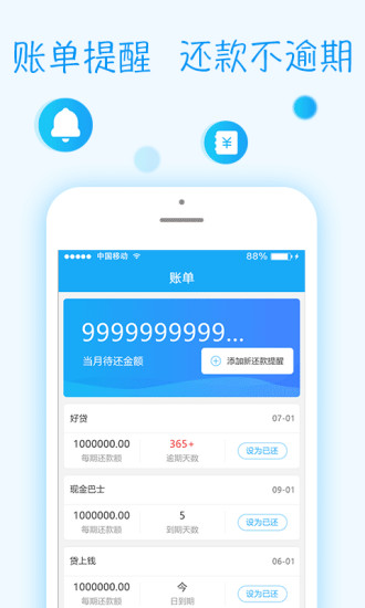 钱笔记_截图2