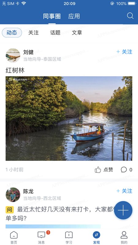 携程大学