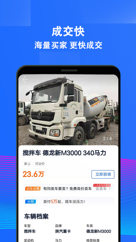 二手货_截图1