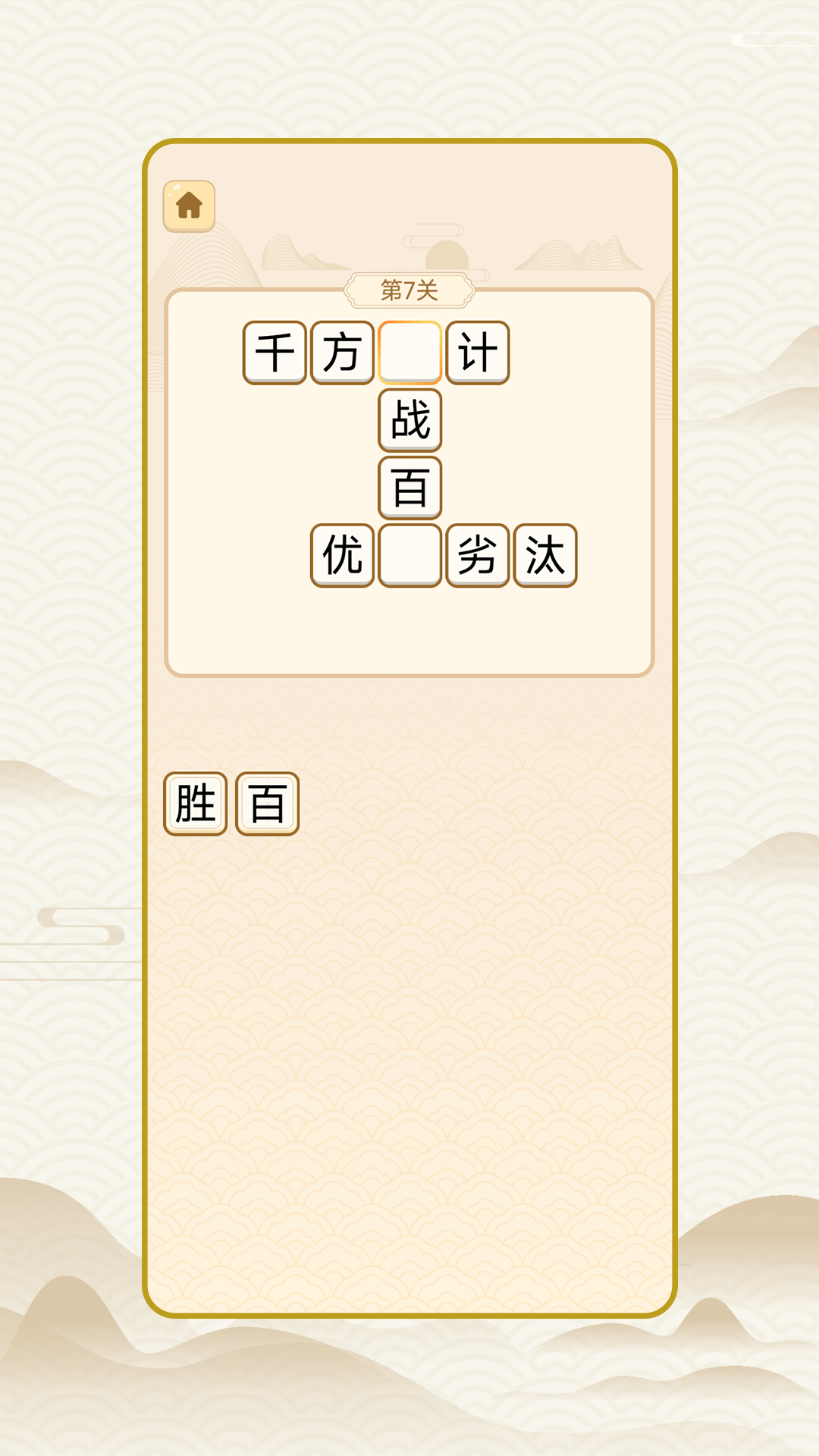 穷开心