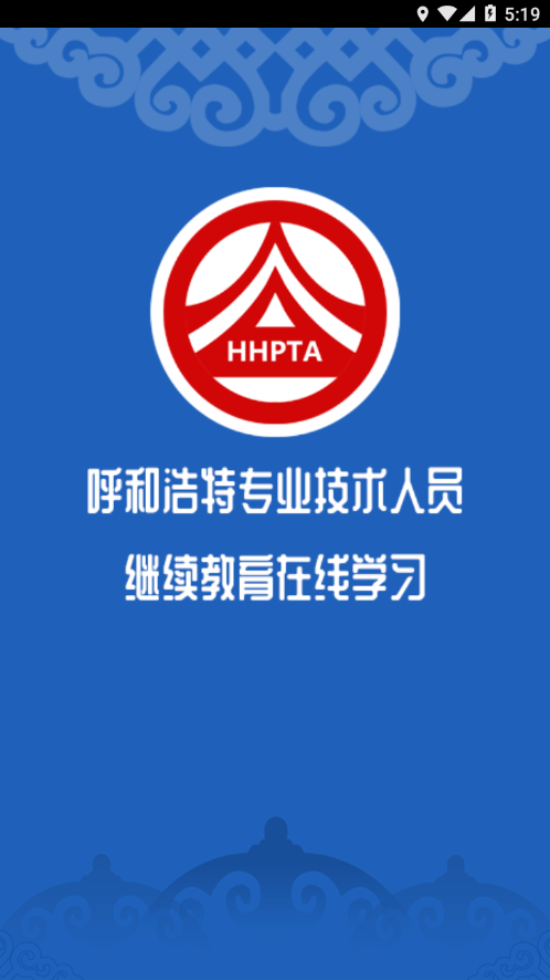 青城考务_截图1