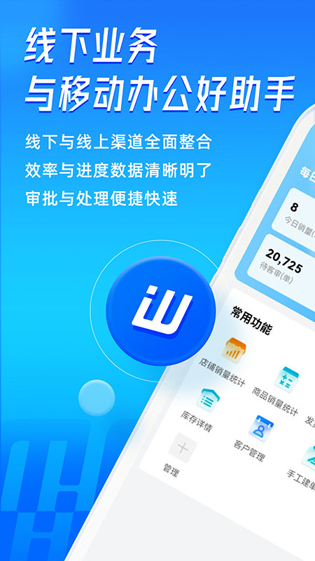 旺店通_截图3