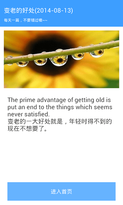 英语听力大全_截图1