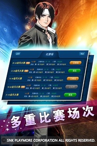 拳皇97安卓版_截图1