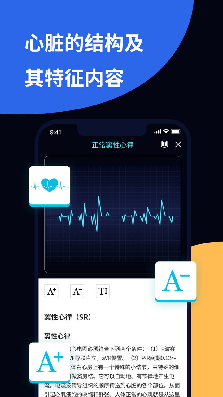 心电图_截图1