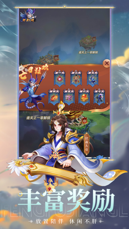 守卫联盟