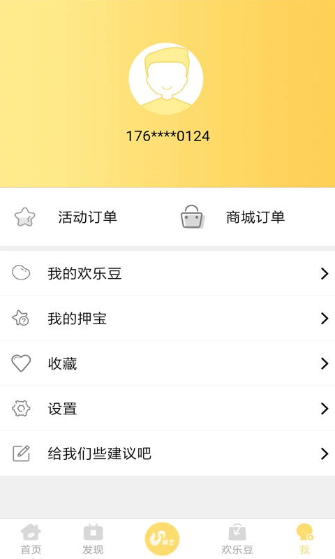 综艺满天星