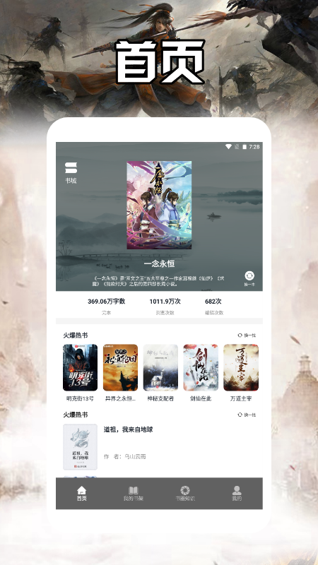 书城阅读_截图1
