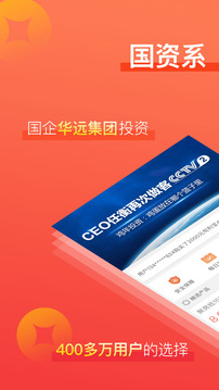 聚爱财_截图2
