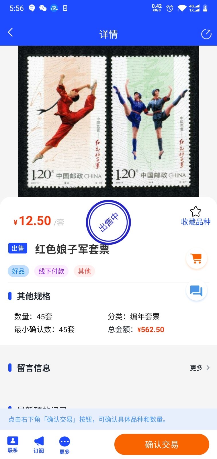邮币卡互动网