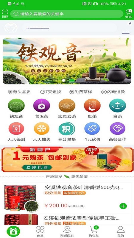 掌上淘_截图2