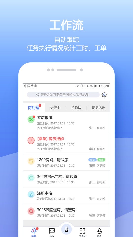 域道铃铃