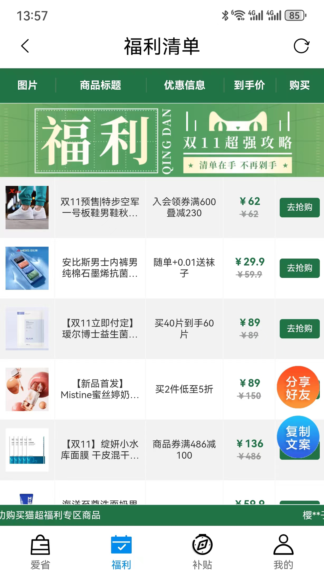 折吧