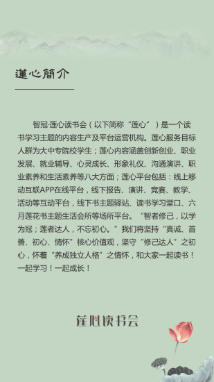 莲心读书会