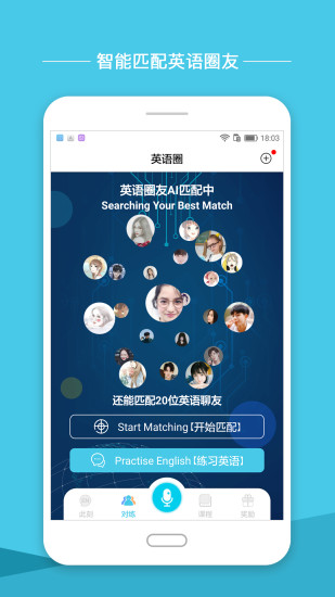 英语圈_截图2