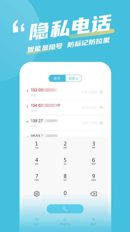 有信通话录音_截图1