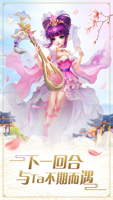 梦幻飞仙录