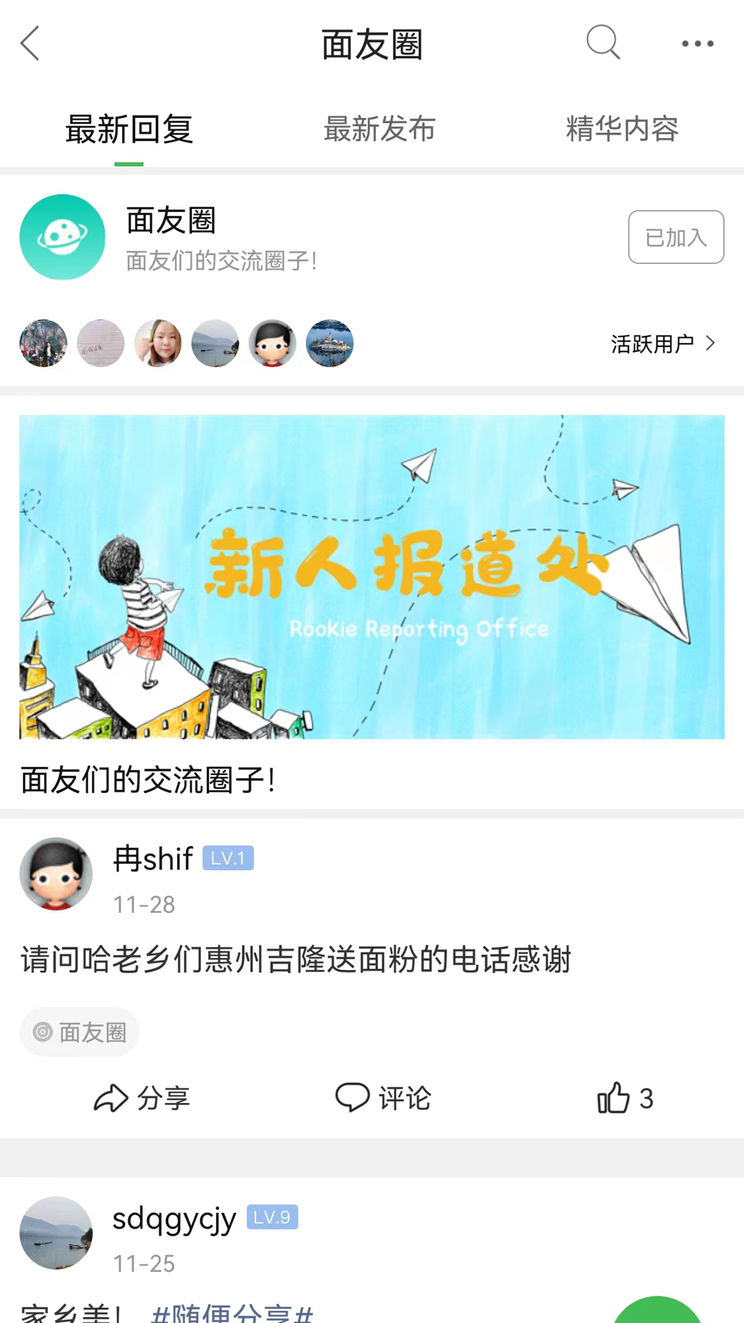 面条_截图2