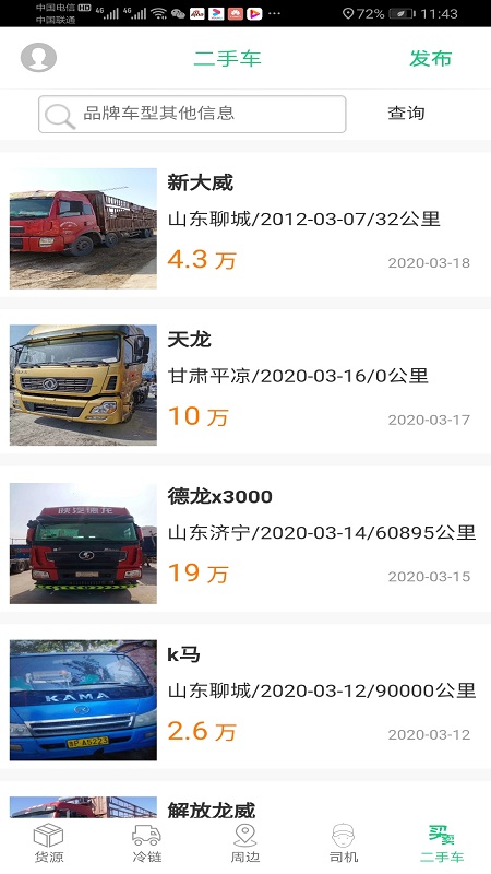 顺达