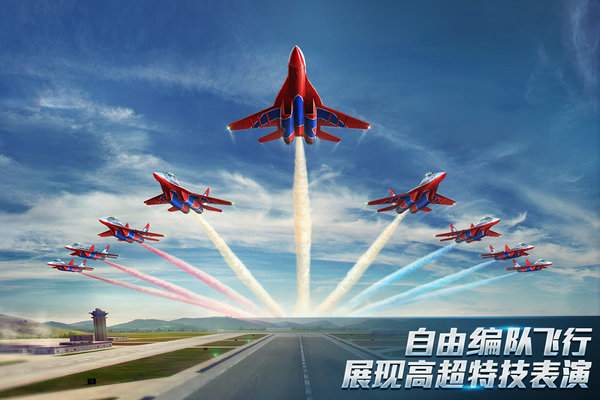 现代空战3d战队版