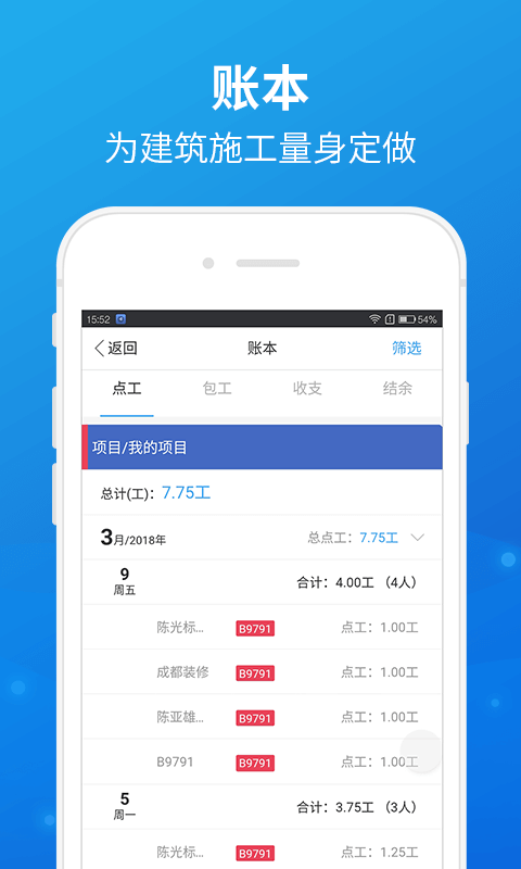 云力帮_截图2