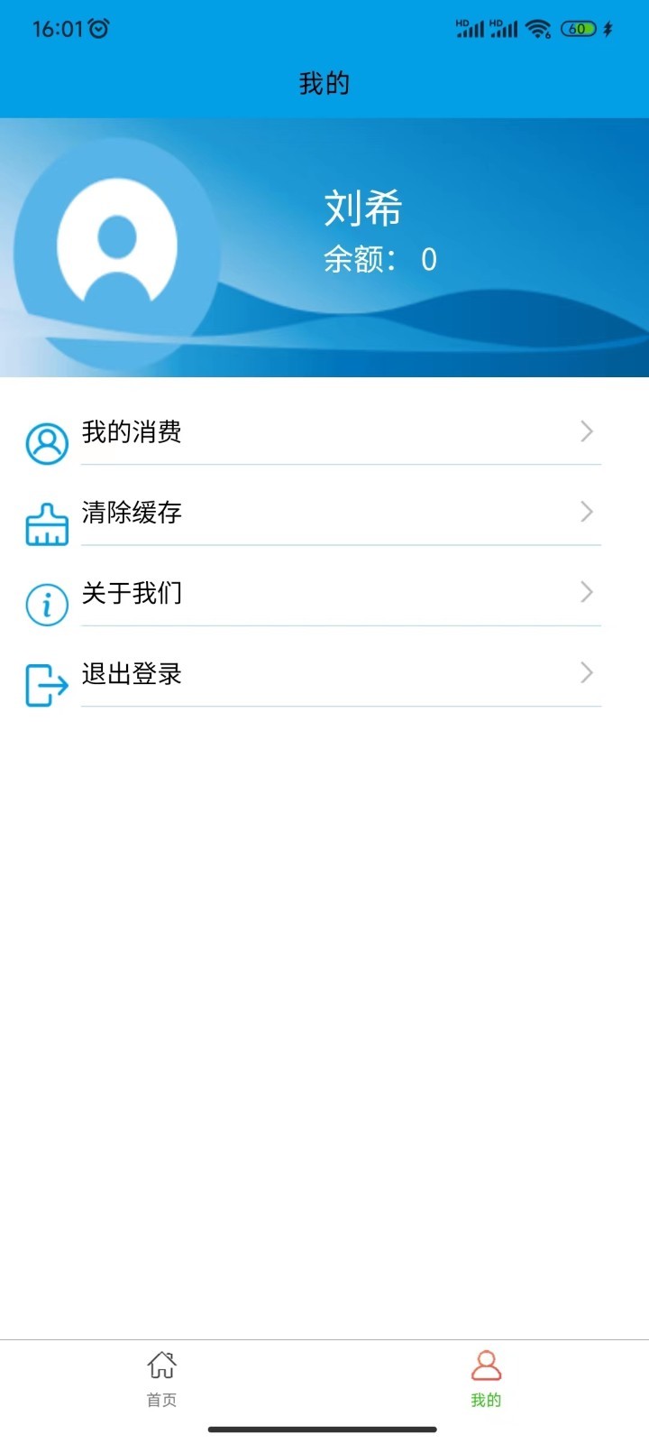 迎天下_截图1