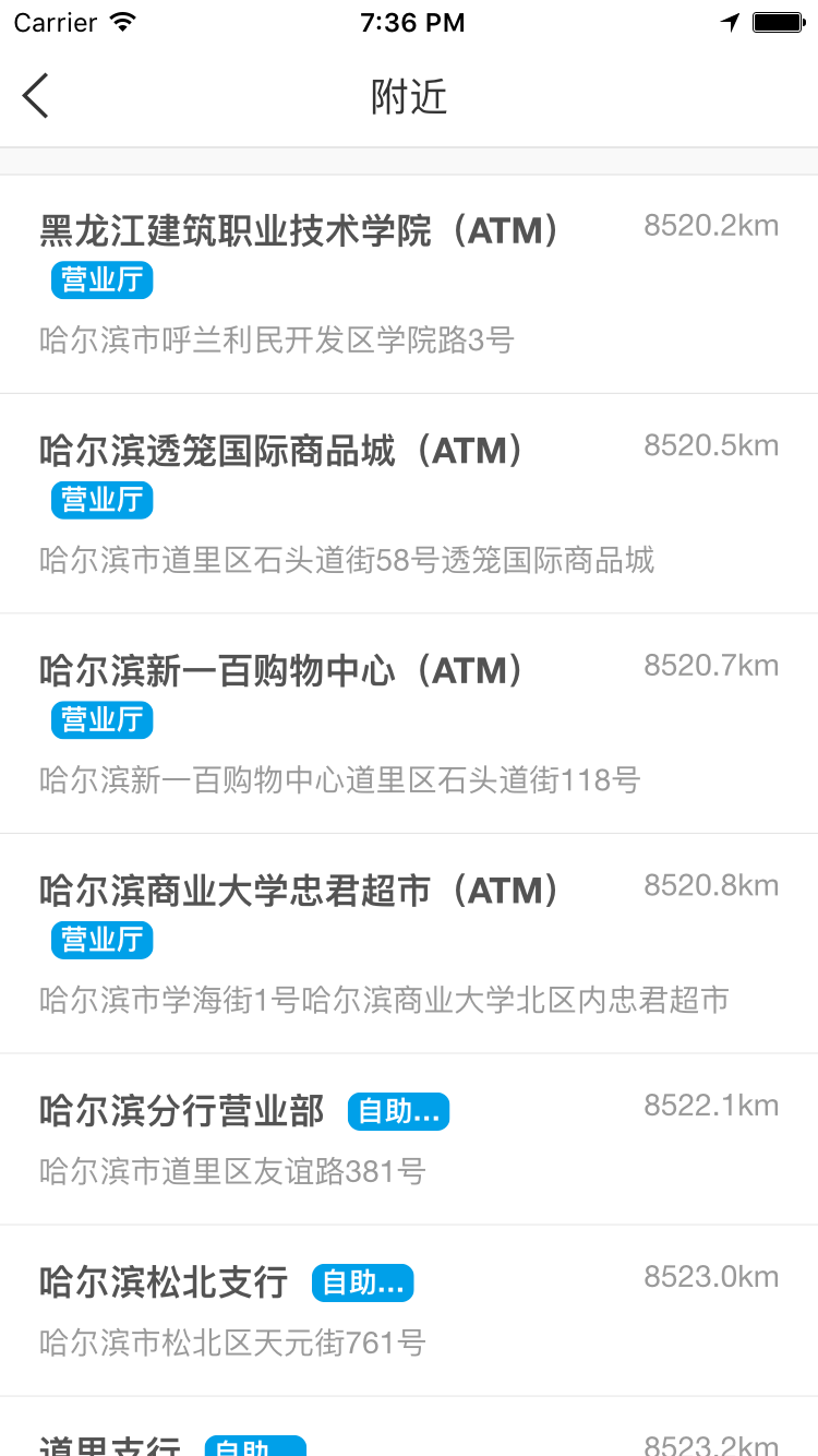 锦银e付_截图1