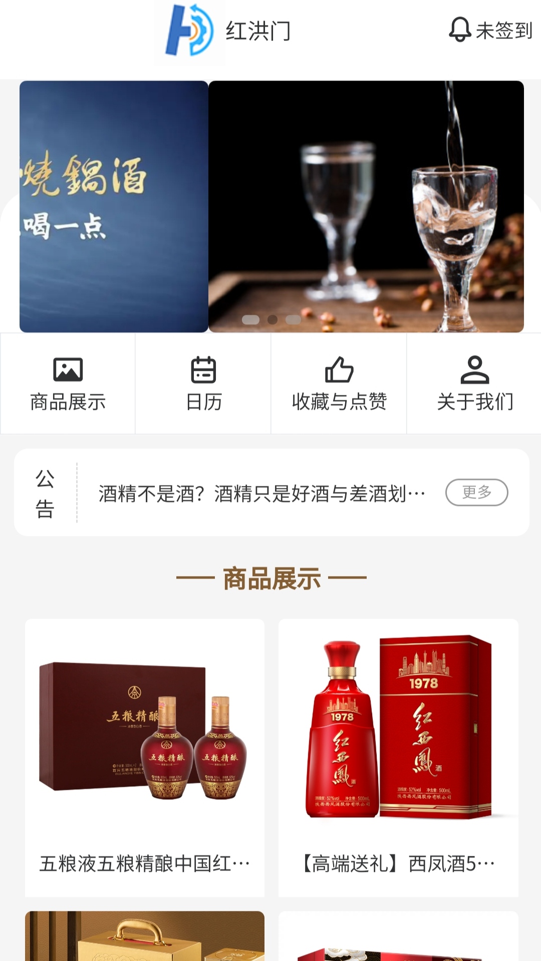 洪门_截图1