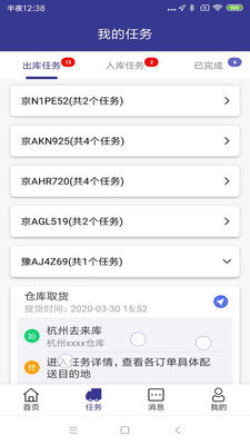 简药运_截图1