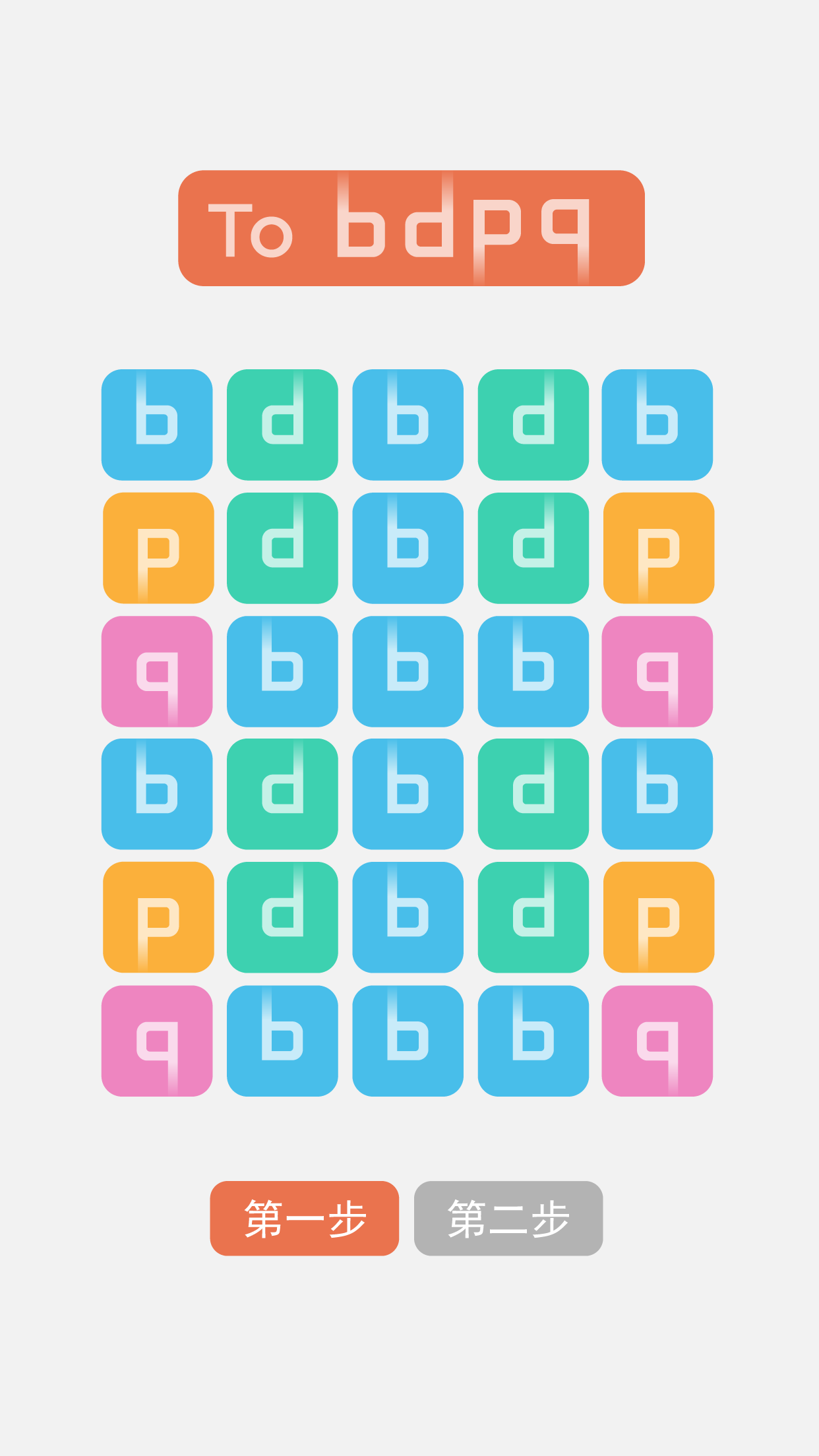 b不b_截图2