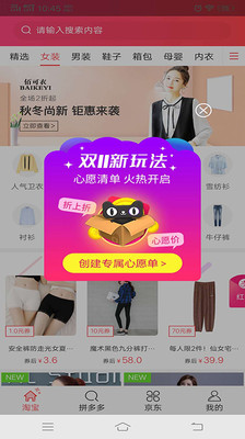 三合商城_截图2