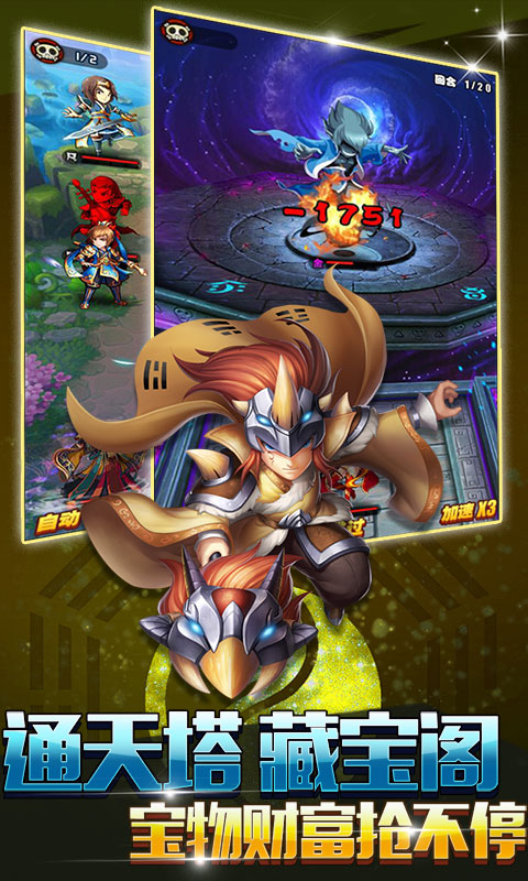 少年封神录_截图1