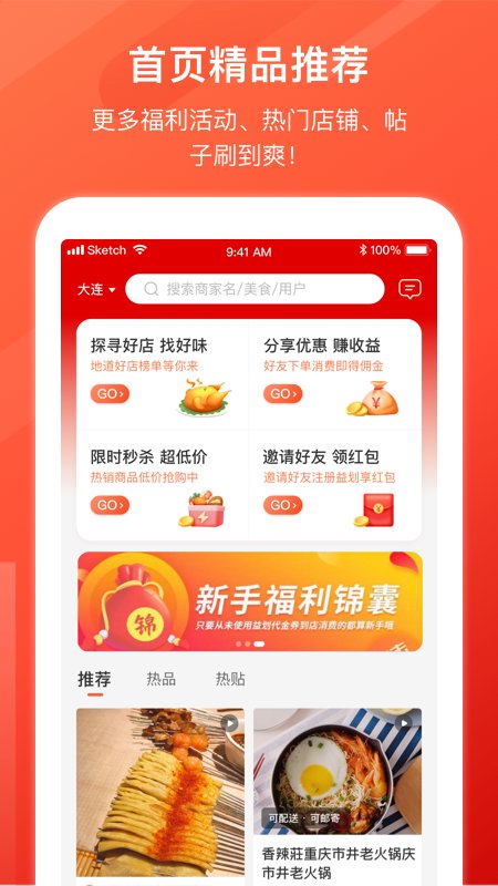 益划_截图3
