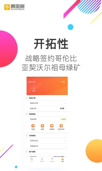 黄金树
