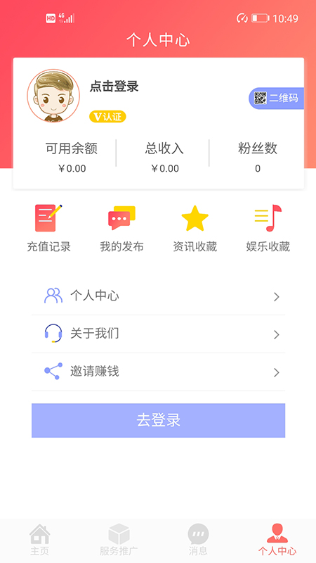 充值宝