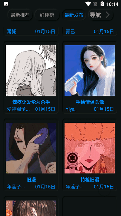 yz头像库