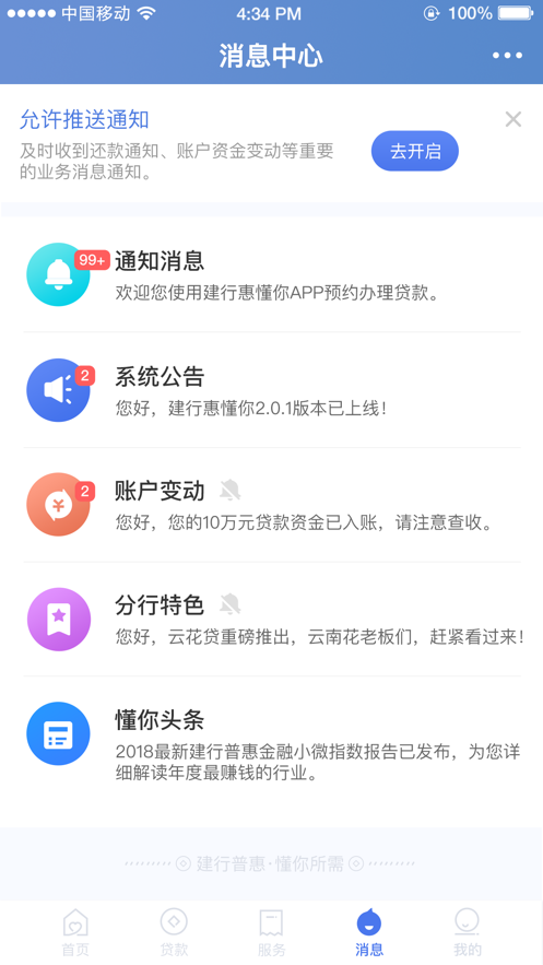 惠懂你app