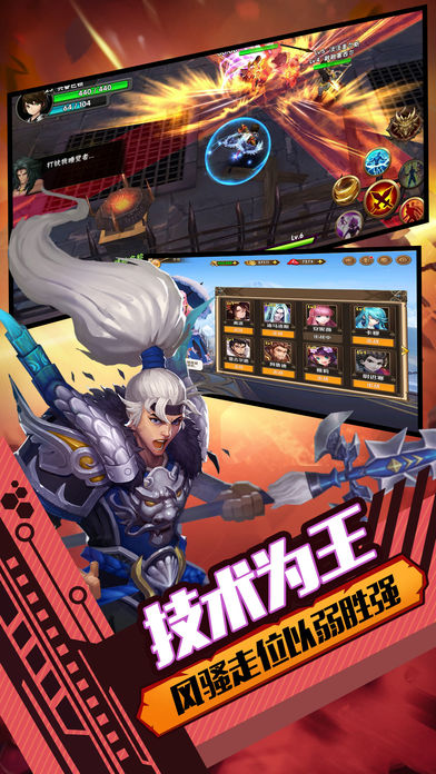 疾风战队