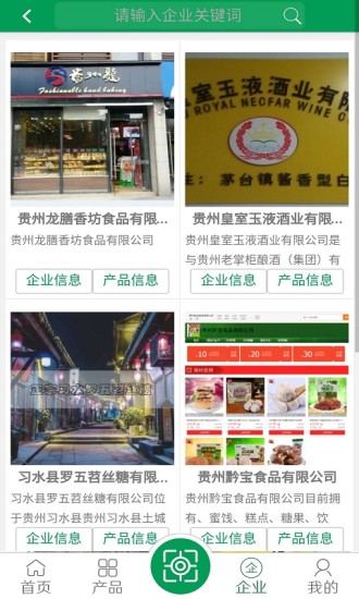 万众追溯