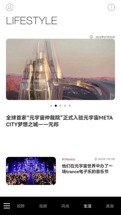 iweekly周末画报