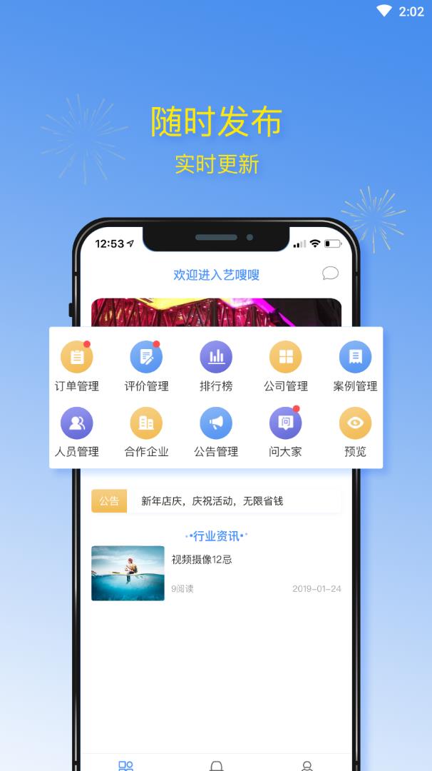 艺嗖