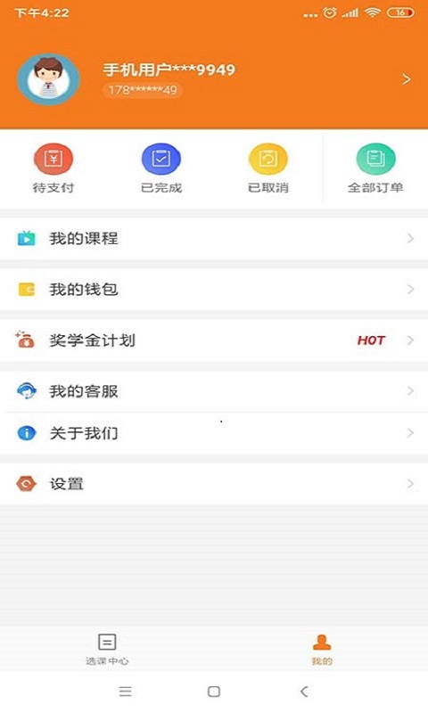 创新aca