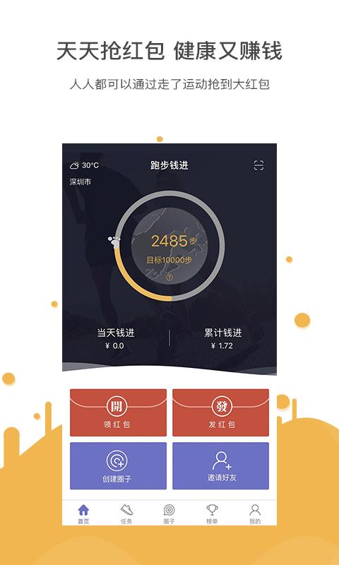 跑步钱进