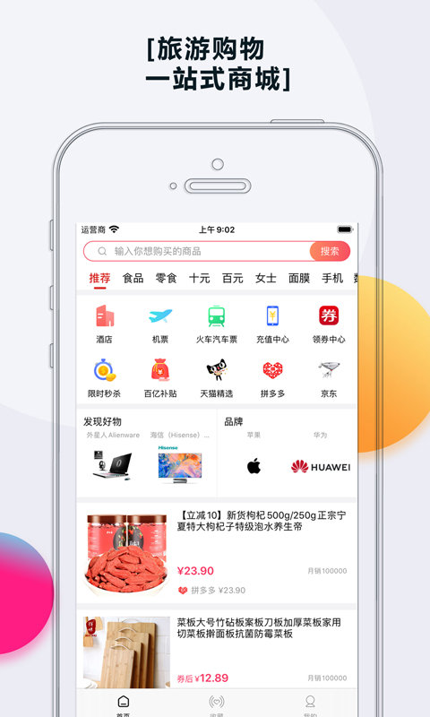 乐活旅行