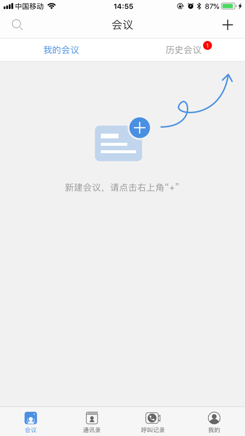 太古云会议