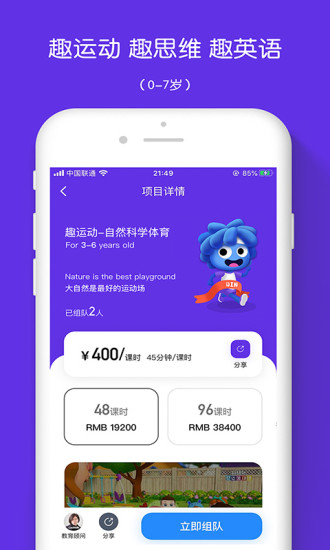 趣小孩