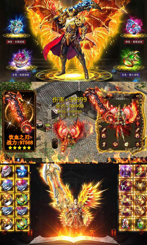 神魔仙域