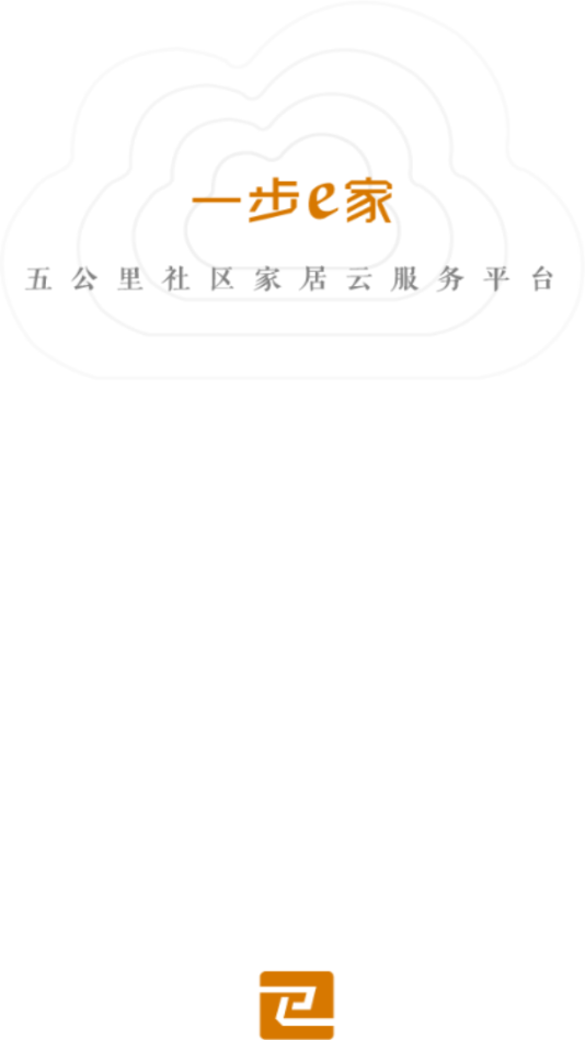 一步e家_截图2
