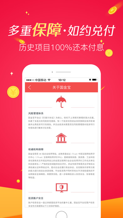 国金宝理财